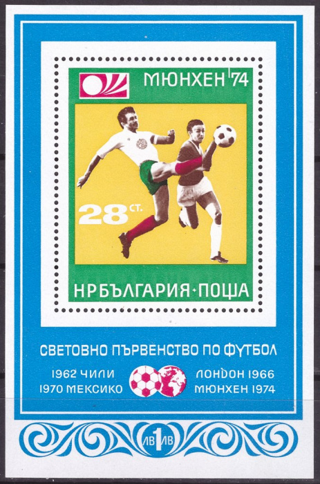 (1973-105) Блок Болгария &quot;Футболисты&quot;    ЧМ по футболу 1974 ФРГ II Θ