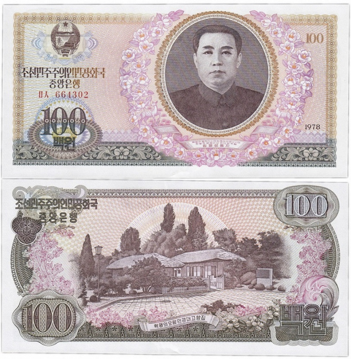 (1978) Банкнота Северная Корея 1978 год 100 вон &quot;Ким Ир Сен&quot;   UNC