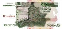 (№2012P-41c) Банкнота Приднестровье 2012 год "500 Rubles"