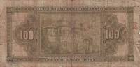 (№1928P-93) Банкнота Греция 1928 год "100 Drachmai"