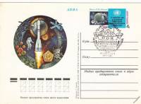 (1982-007) Почтовая карточка СССР "2-я конференция ООН по космосу"   Ø