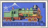 (1972-006) Марка Венгрия "Японский паровоз" ,  III O