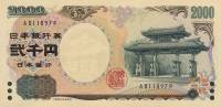 (№2000P-103a) Банкнота Япония 2000 год "2,000 Yen"