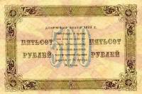 (Лошкин Н.К.) Банкнота РСФСР 1923 год 500 рублей  Г.Я. Сокольников 2-й выпуск UNC