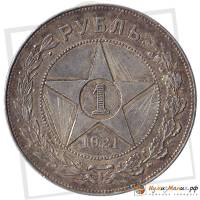 (1921АГ, полуточка) Монета СССР 1921 год 1 рубль "Звезда"  Серебро Ag 900  UNC