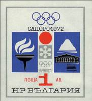 (1971-058) Блок Болгария "Олимпийский огонь"   Олимпийские игры 1972 III Θ