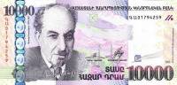  Банкнота Армения 2012 год 10 000     UNC