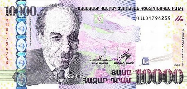 Банкнота Армения 2012 год 10 000     UNC