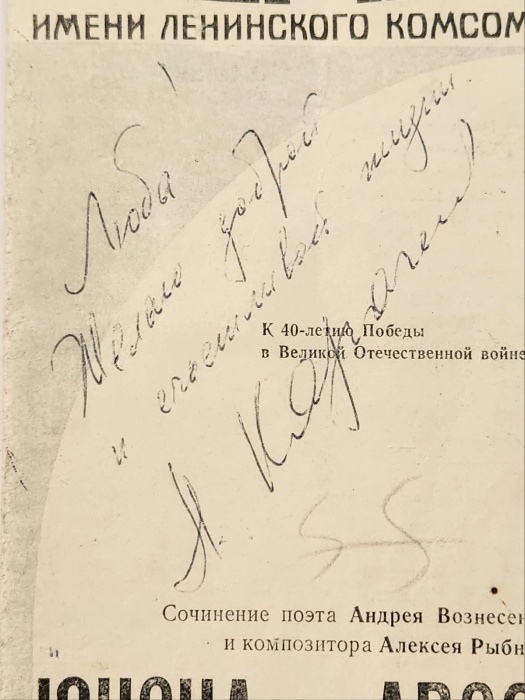 Автограф Николая Караченцова на тетральной программке 1985 г