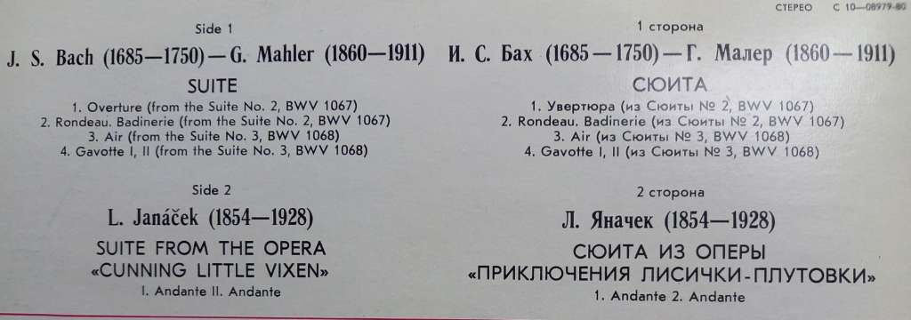 Пластинка виниловая Г. Рождественский Геннадий Рождественский (дирижер) Мелодия 300 мм. (Сост. отл.)
