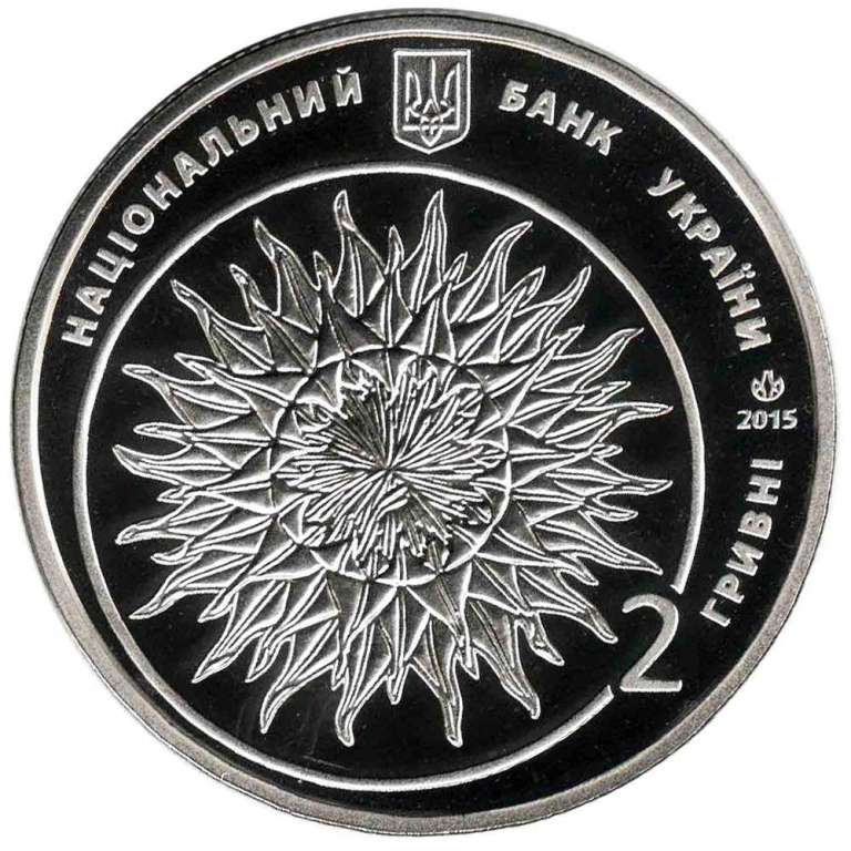 (171) Монета Украина 2015 год 2 гривны &quot;Яков Гнездовский&quot;  Нейзильбер  PROOF