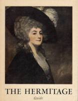 Книга Эрмитаж  1975 О. Персианова Ленинград Мягкая обл. 208 с. С ч/б илл