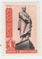 1961-034 Марка СССР Т.Г. Шевченко   Скульптурные памятники СССР III O