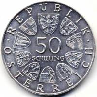 (,) Монета Австрия 1969 год 50 шиллингов   Серебро Ag 900  UNC