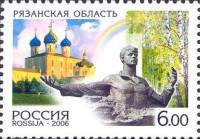 2006-060 Марка Россия Псковская область (2)  Регионы России III O