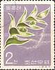 (1967-025) Марка Северная Корея "Купена аптечная"   Лекарственные растения III Θ