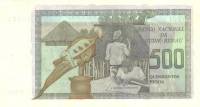 (№1975P-3a) Банкнота Гвинея-Бисау 1975 год "500 Pesos"