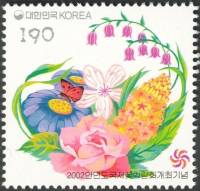 (№2002-2240) Марка Корея Южная 2002 год "Международная Выставка Цветов Гостевой Дом 2002", Гашеная