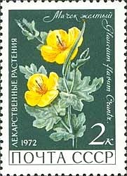 1972-018 Марка СССР Мачёк жёлтый   Лекарственные растения III O
