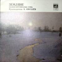 Пластинка виниловая , Красный конь Мелодия 175 мм. Excellent