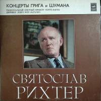 Пластинка виниловая , Концерты Грига и Шумана Мелодия 300 мм. Excellent