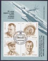 (1991-033) Блок СССР "Блок 1991-032 с надпечаткой"   Фил выставка К звездам-91 III Θ