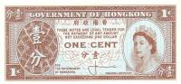 (,) Банкнота Гонконг 1961 год 1 цент "Елизавета II"   UNC