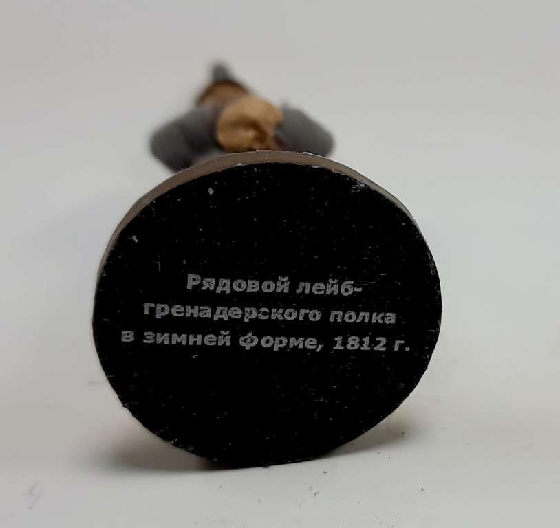 Оловянный солдатик &quot;Рядовой лейб-гренадерского полка, 1812 г.&quot;