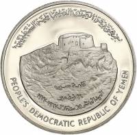 (№1977km8) Монета Йемен 1977 год 5 Dinars (10-летия Независимости)