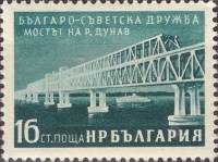 (1955-041) Марка Болгария "Мост через Дунай"   Болгаро-советская дружба II Θ