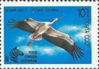 (1991-012) Марка СССР "Белый аист"   Птицы. Благотворительный выпуск III O