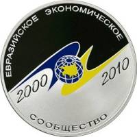 (202ммд) Монета Россия 2010 год 3 рубля "10 лет ЕЭС"  Серебро Ag 925  PROOF