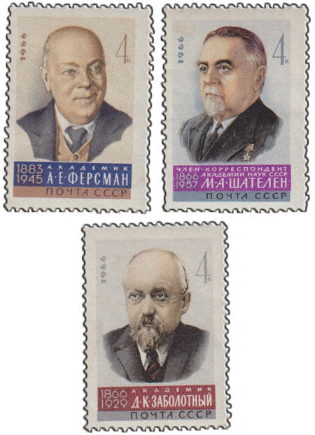 1966-032-34  Серия Набор марок (3 шт) СССР  Учёные нашей Родины III O