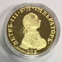 Реплика Монета Россия 1762 год 10 рублей Червонец 1762 г.  Золочение  PROOF
