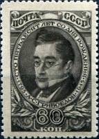 1945-08 Марка СССР Портрет (Коричневая)  А.С.Грибоедов. 150 лет со дня рождения II Θ
