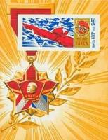 1968-067  Блок СССР Юбилейный знак. Рис. марки 1968-073  50 лет ВЛКСМ III Θ