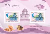 (№2009-758) Блок марок Корея Северная 2009 год "Сохо Маяк Северной Кореи Грузовое судно карте", Гаше