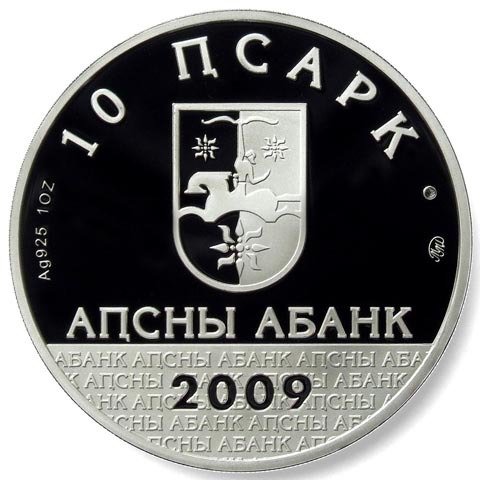 (№2009) Монета Абхазия 2009 год 10 Apsars (Самсон Чанба)