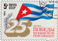 1984-002 Марка СССР Флаг Кубы  25 лет победе кубинской революции III Θ