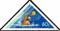(1973-091) Марка Венгрия "Водное поло"    Водные виды спорта II Θ