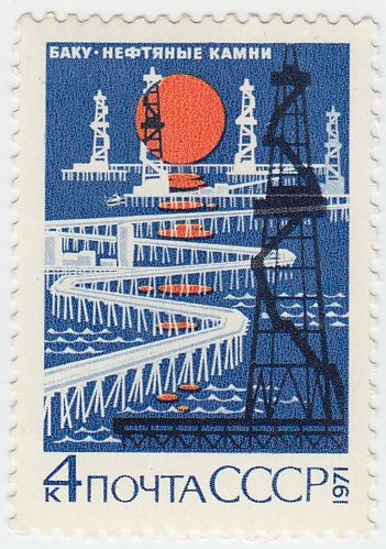 1971-130 Марка СССР Морские нефтепромыслы   Баку. Нефтяные Камни III O