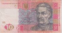 (2006 В.С. Стельмах) Банкнота Украина 2006 год 10 гривен "Иван Мазепа"   VF