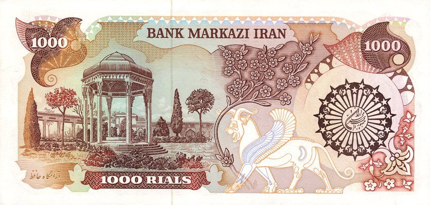 (,) Банкнота Иран 1981 год 1 000 риалов    UNC