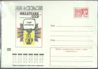 1973-год  Конверт маркированный СССР Филателия СССР. Клуб знатоков   ,  Марка