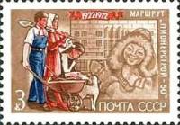 1972-035 Марка СССР Группа работающих ребят   Всесоюзная пионерская организация 50 лет II O