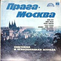 Пластинка виниловая , Эстрадные песни Мелодия 300 мм. (Сост. отл.)