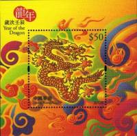 (№2012-238) Блок марок Гонконг 2012 год "Год Дракона", Гашеный
