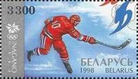 (1998-) Марка Беларусь "Хоккей На Льду"  ☉☉ - марка гашеная в идеальном состоянии, без наклеек и/или