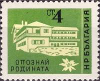 (1961-059) Марка Болгария "Гостиница 'Средец'"   Знакомься со своей родиной II Θ