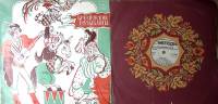 Набор виниловых пластинок (2 шт) Г. Андерсен Свинопас Бременские музыканты Мелодия 250 мм. Excellent